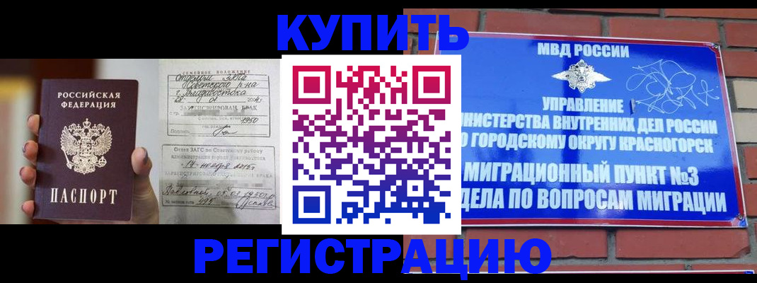 прописка в квартире в Боброве