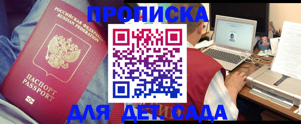 временная регистрация законно в Боброве